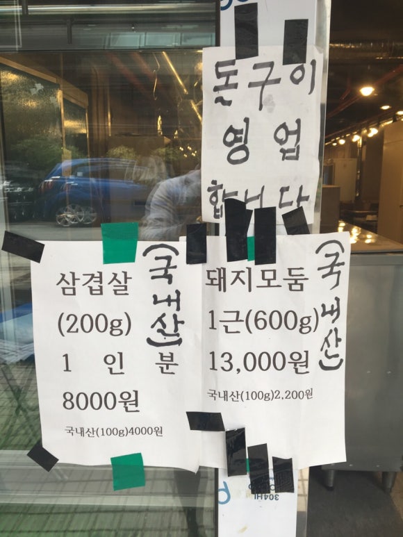 한사랑 정육 이미지