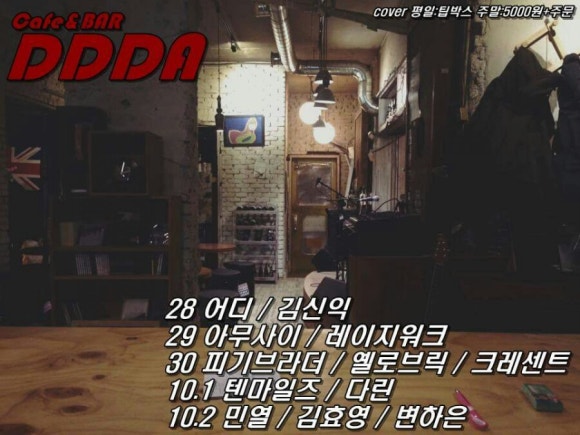 디디다 이미지