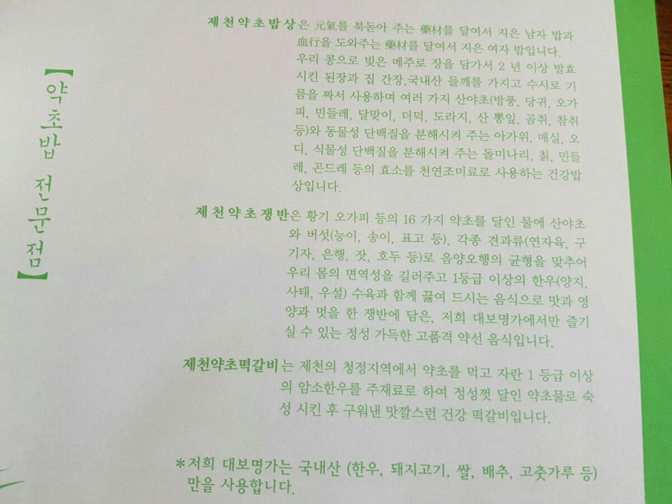 약초명가 이미지