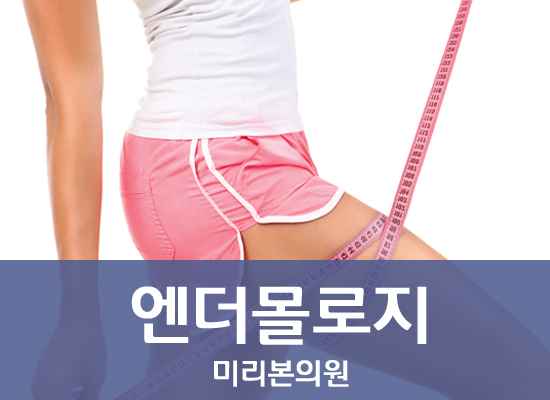 미리본의원 이미지