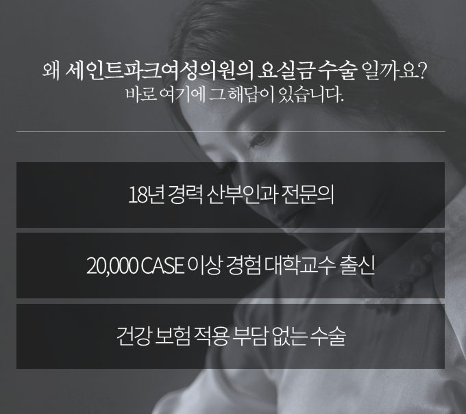 세인트파크산부인과의원 이미지