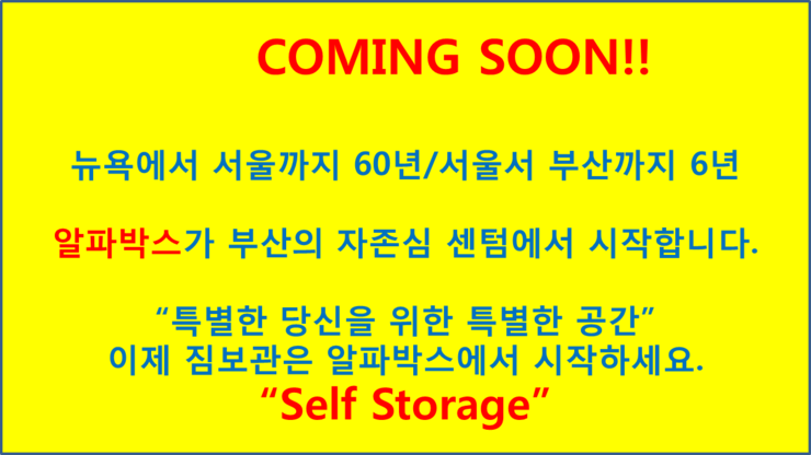 부산보관창고동부산 이미지