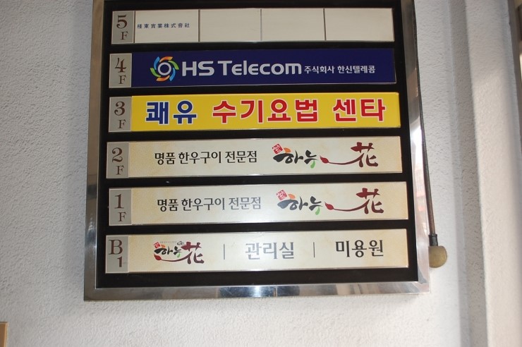 강남수기요법센터 이미지