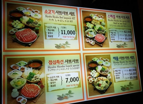 최다연샤브샤브 이미지