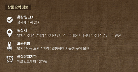 어부건어물 이미지