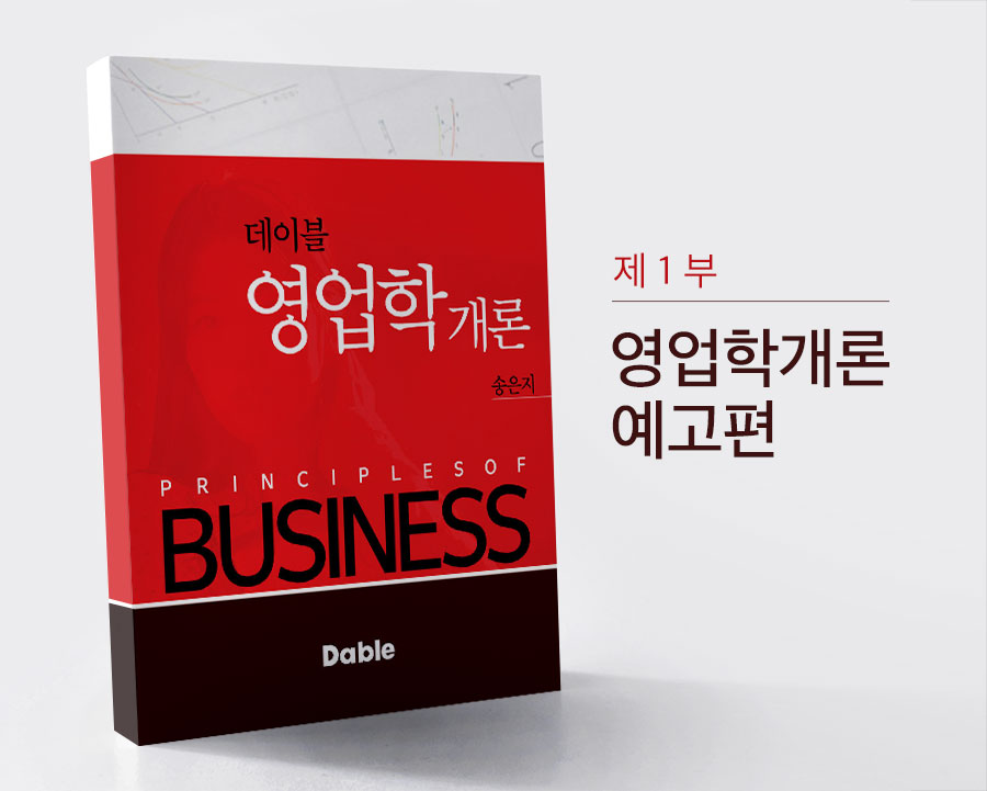 주식회사 데이블 이미지