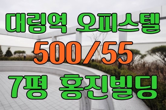 홍진빌딩 이미지