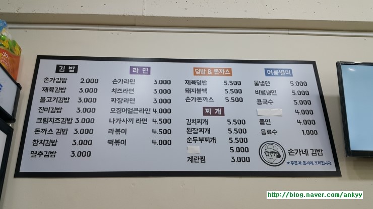손가네김밥 이미지