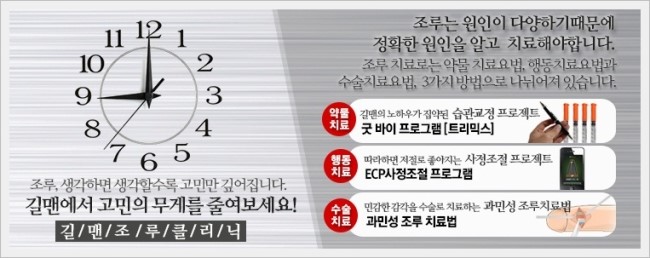 조비뇨기과의원 이미지