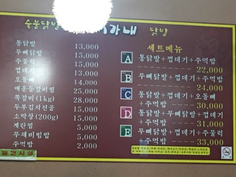 니가내닭발 이미지