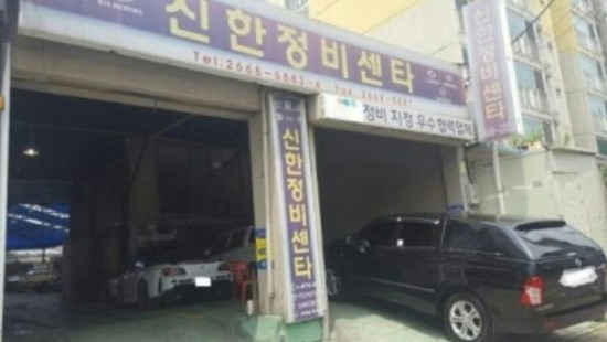 등촌자동차공업사 이미지