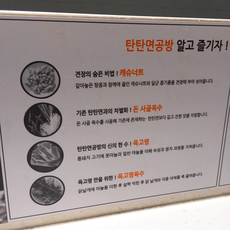 탄탄면공방 이미지