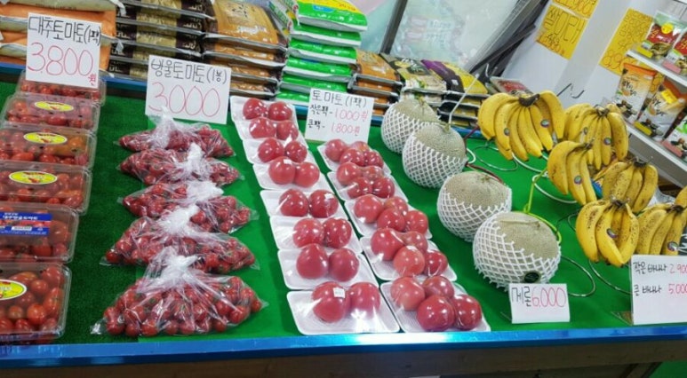 야채과일싼집 이미지