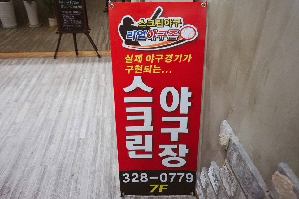 리얼야구장편의점 이미지