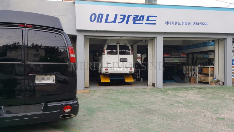 애니카부분정비공업사 이미지