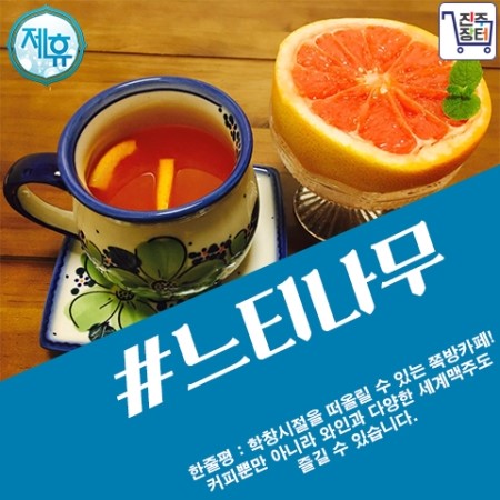 카페느티나무 이미지