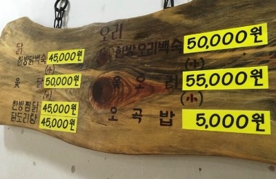 대원철뚝집 이미지