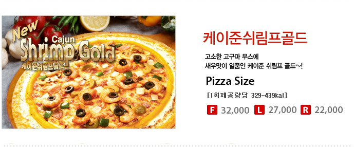 임실엔치즈피자 이미지