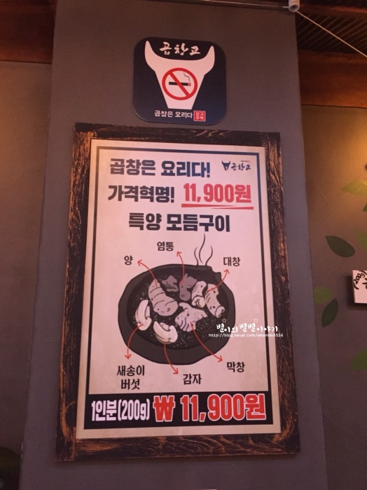 열라곱창 이미지