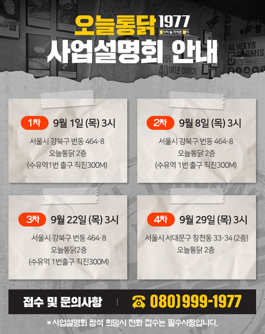 오늘은통닭 이미지