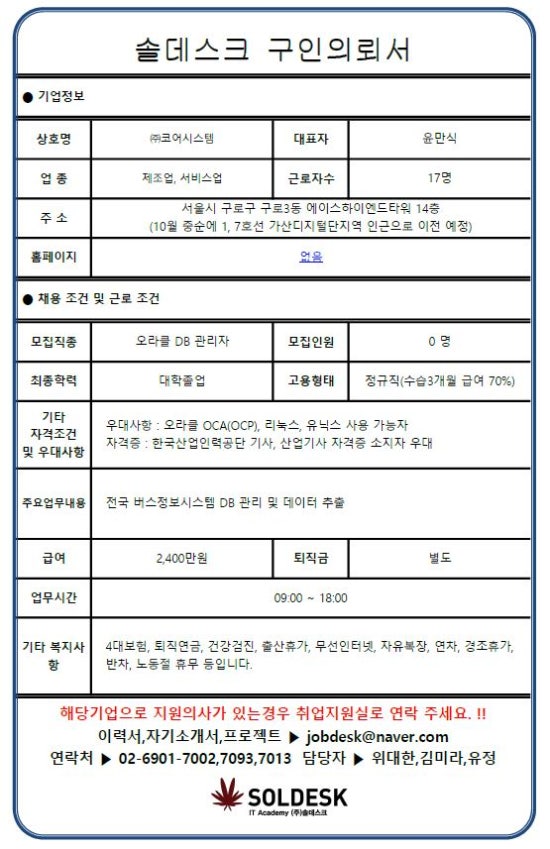 코어 산업인력 이미지