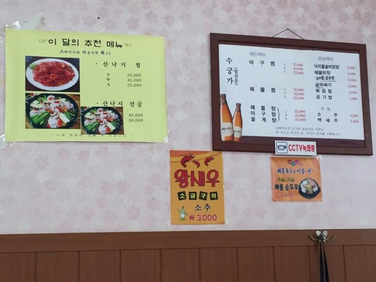수궁가아구찜 이미지