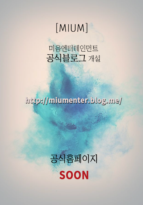 미음엔터테인먼트 이미지