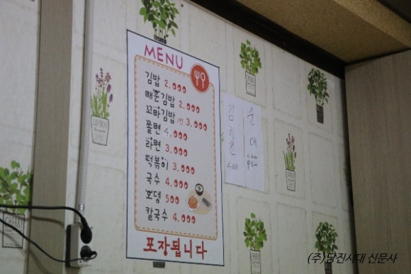 일심김밥 이미지