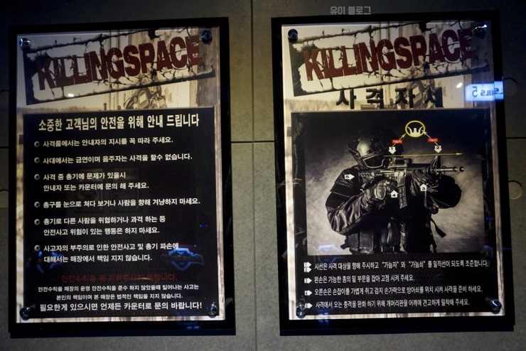킬링스페이스 이미지