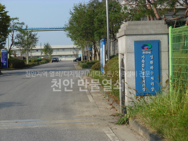 성환만물 이미지