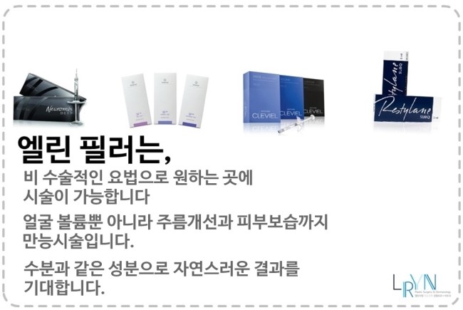 엘린의원 이미지