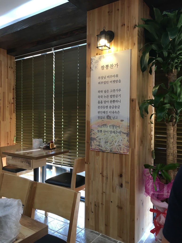 신현경짬뽕천국 이미지