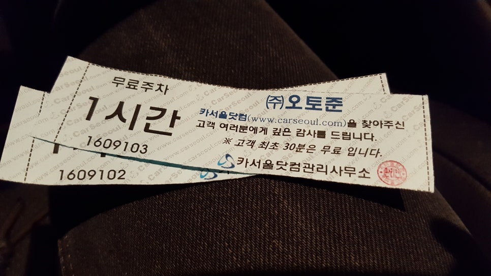 오토준 이미지