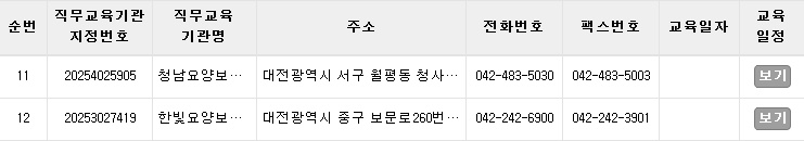 동대전요양보호사교육원 이미지