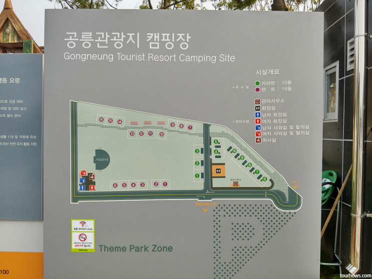 공릉관광지 캠핑장 이미지