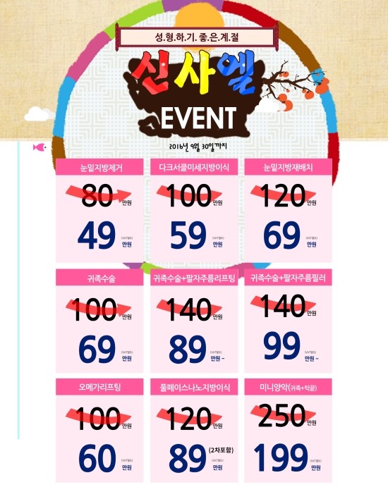 엘성형외과의원 이미지