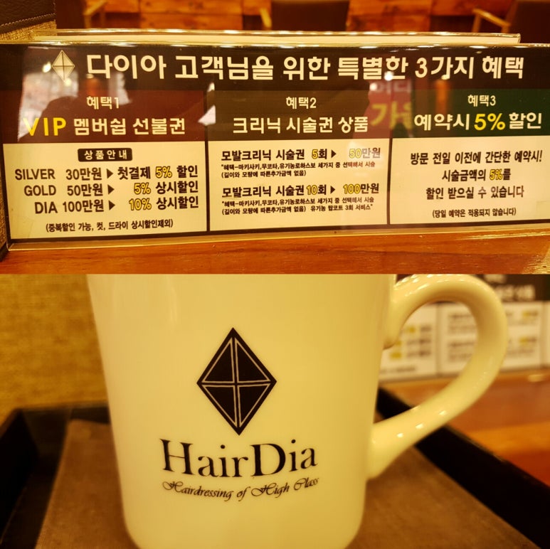 참참참헤어크리닉 이미지