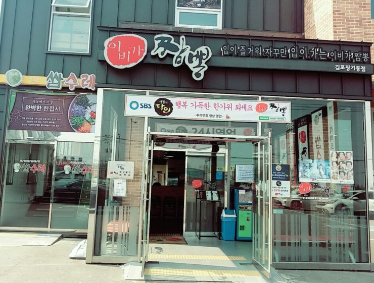 이비가짬뽕김포장기점 이미지