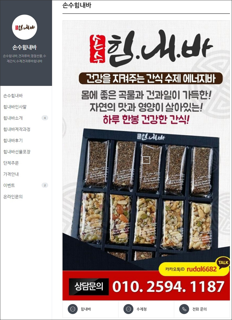 다인식품 이미지