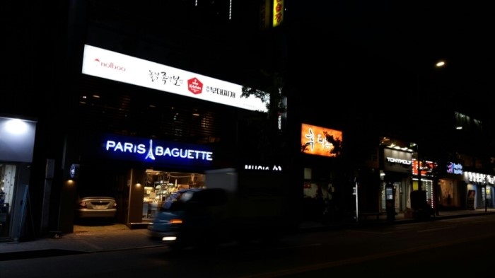 놀부보쌈앤부대찌개 이미지