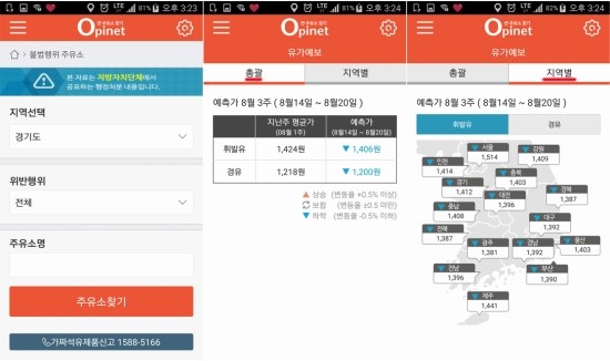 이좋은주유소 이미지