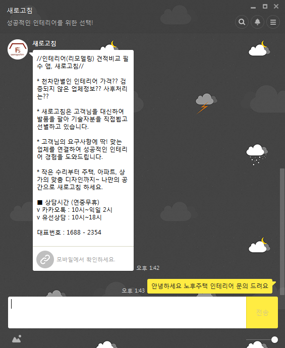 새로고침인테리어 이미지