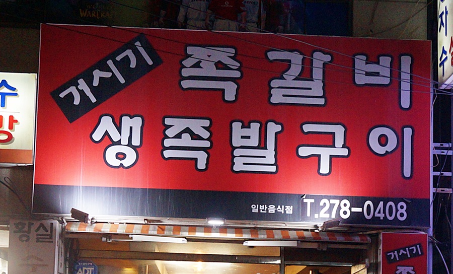 중앙거시기 이미지