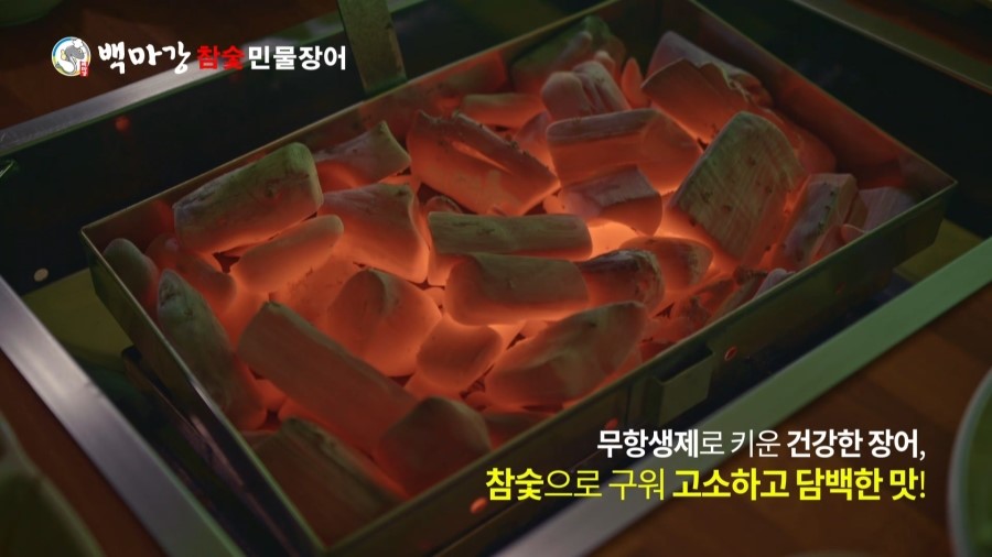 백마강참숯민물장어 이미지
