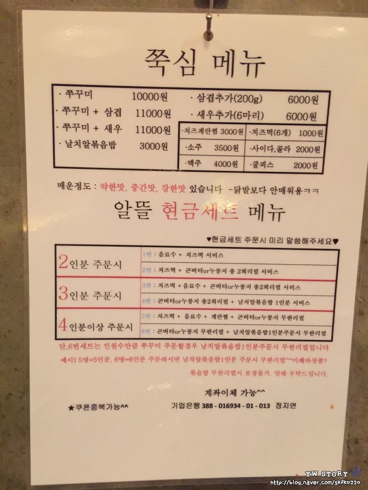 진쭈꾸미 사진 2