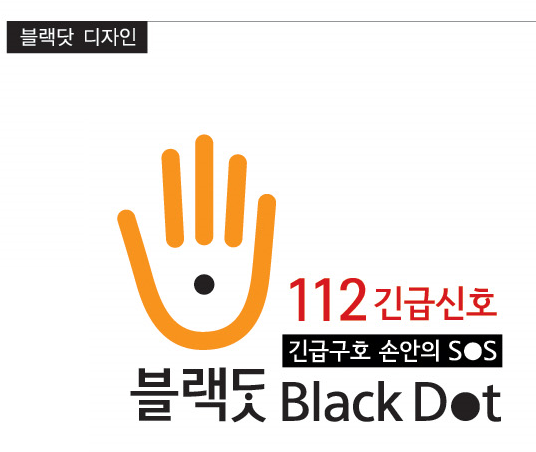 블랙닷 이미지