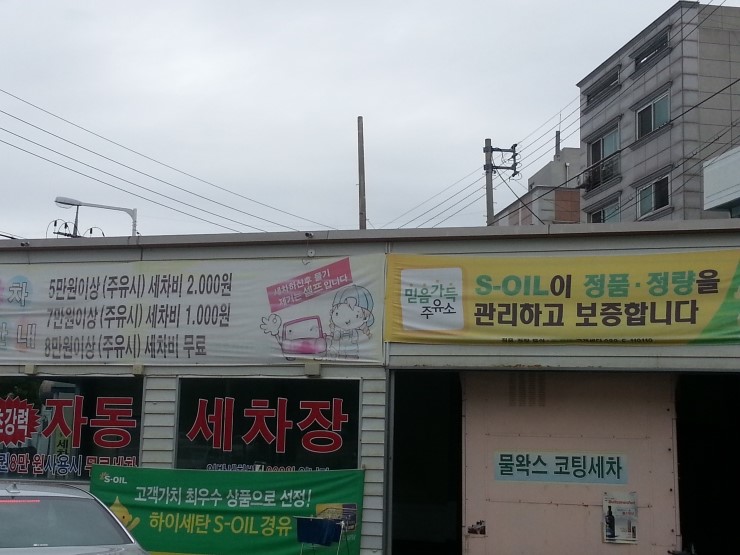 봉산주유소 이미지