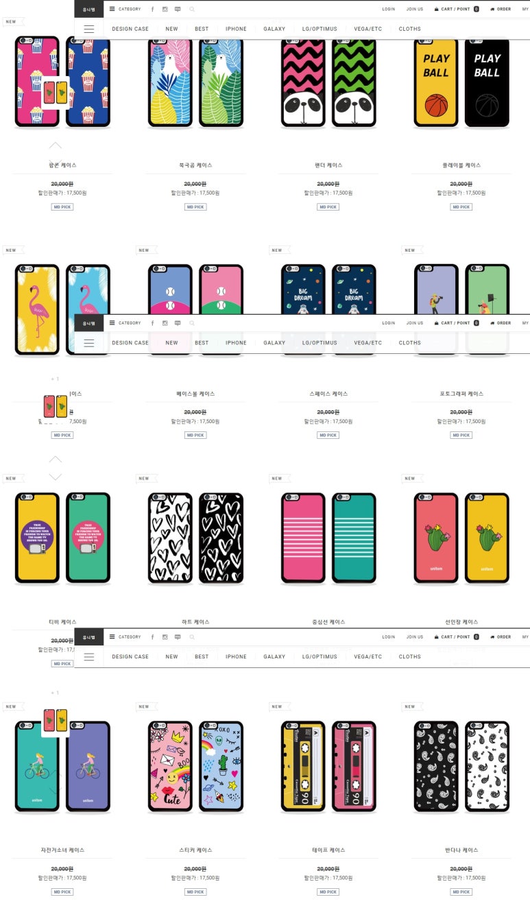 유니템 이미지
