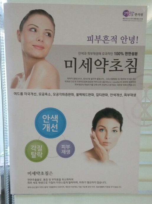 예담한의원 이미지