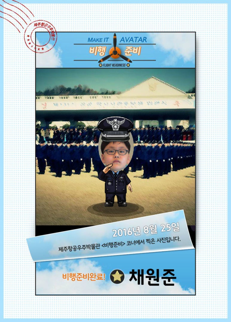 제주항공우주박물관 이미지